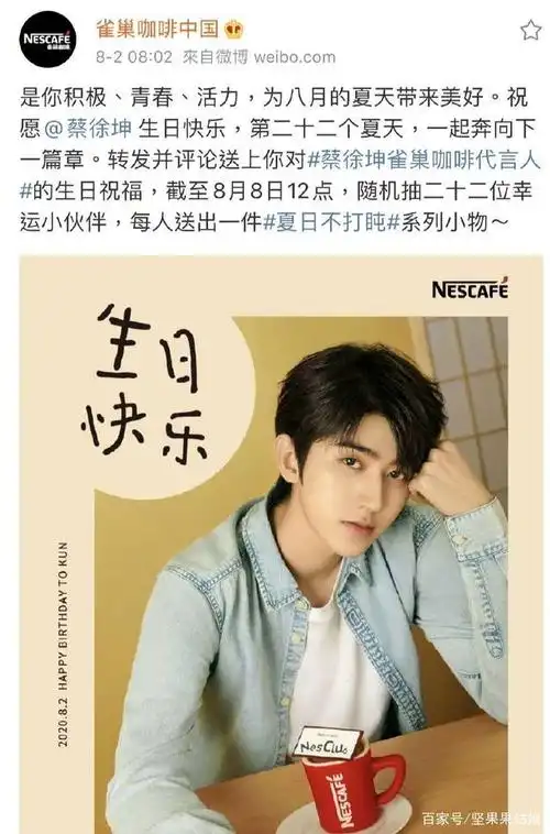 22岁蔡徐坤生日当天粉丝破3200万,品牌方和合作方卡点8:02送祝福