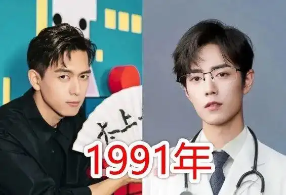 肖战李现华晨宇鹿晗刘昊然邢邵林他们是同龄人