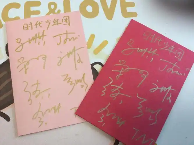 仿时代少年团签名#tnt  #tnt时代少年团  #贺峻霖  #严浩翔  #丁程鑫