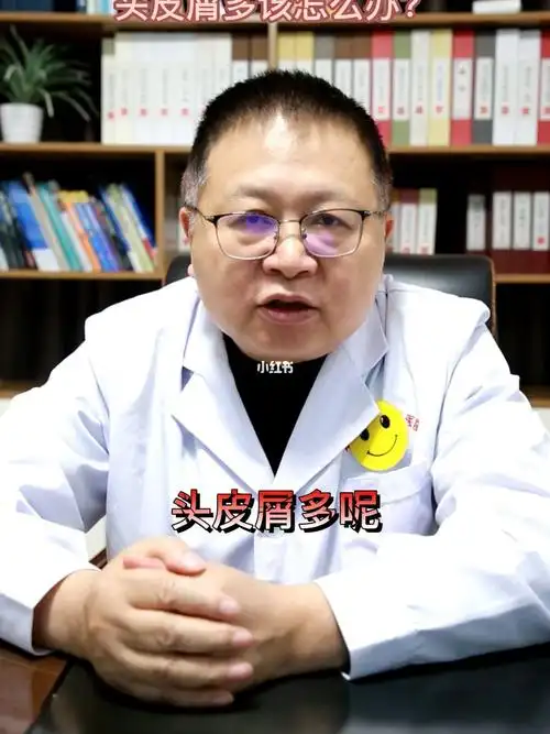 吓人头皮发痒还有头屑该怎么办