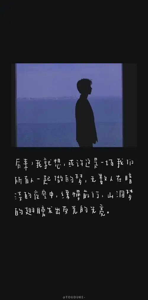 王俊凯##王俊凯我们的乐队##手写壁纸#·写的都是三字的语录97·"