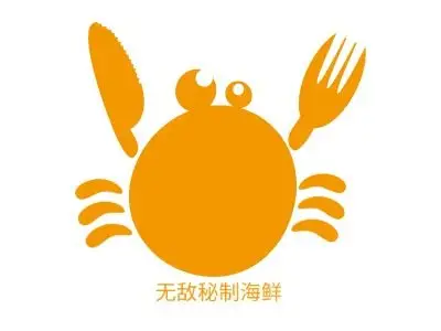 无敌秘制海鲜品牌logo设计