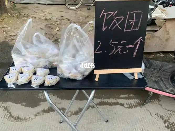 学校摆摊卖饭团第一天