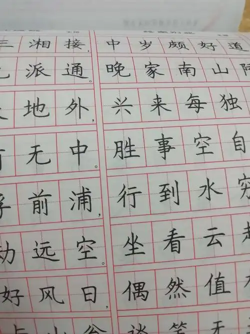 中小学生字帖楷体钢笔练字贴