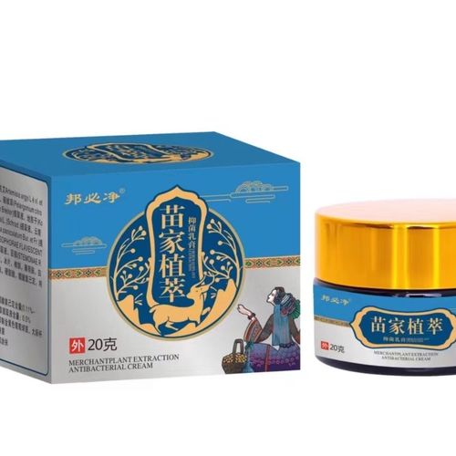 苗家植萃抑菌膏2盒