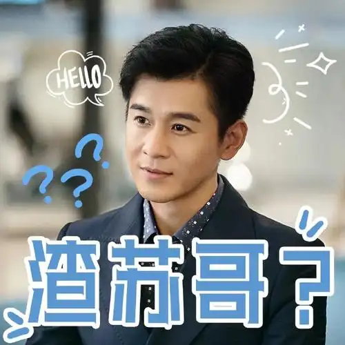 颖儿乔振宇 独立姐撞渣苏哥##小日子