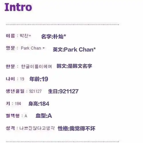 如果女朋友劈腿朴灿烈19岁时填的问卷