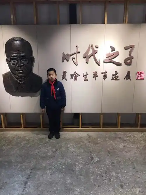 红领巾,走进吴晗故居