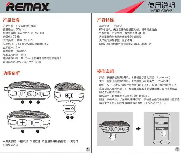 remax手机蓝牙音箱 户外手机音响设备 迷你音箱 有线小音箱