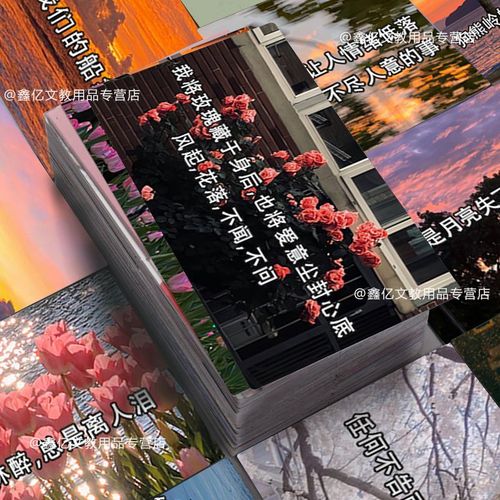 emo文案贴纸伤感爱情经典语录ins风伤心情绪低落diy手账贴画防水