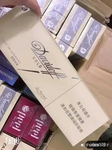 大卫杜夫,德国老牌子,有点喜欢在烟支和包装的规格和设计上