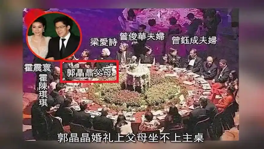 郭晶晶:婚礼上父母坐不上主桌,为什么汪小菲连给她提鞋都不配?