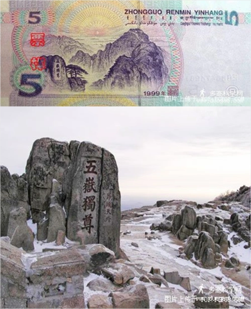 第五套人民币背面的风景 - 高老师 - (陕西师范大学金泰假日花城小学
