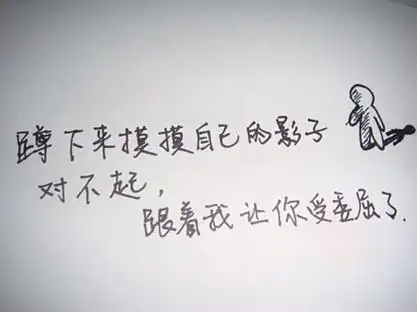 【带点荤】搞笑漫画之伤感的句子,用漫画图片完美诠释.