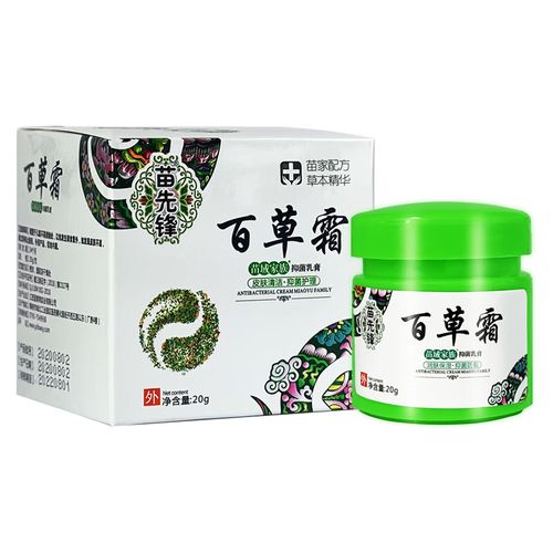 苗先锋百草霜草本抑菌乳膏 二贈一/六贈三
