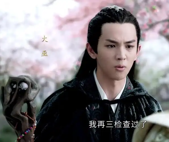 不专业的服饰盘点七爷和大巫