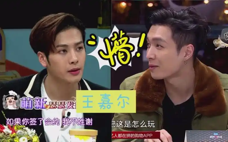 【极限挑战 张艺兴&拜托了冰箱王嘉尔】天真羊耿直boy没签合同就!敢!