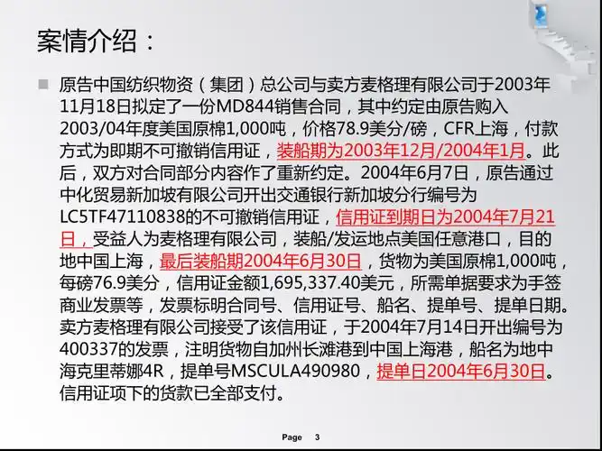 国航121倒签提单