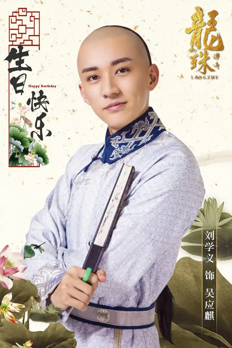 《龙珠传奇》最帅的四位,茅子俊第三,秦俊杰第二,第一盛世美颜