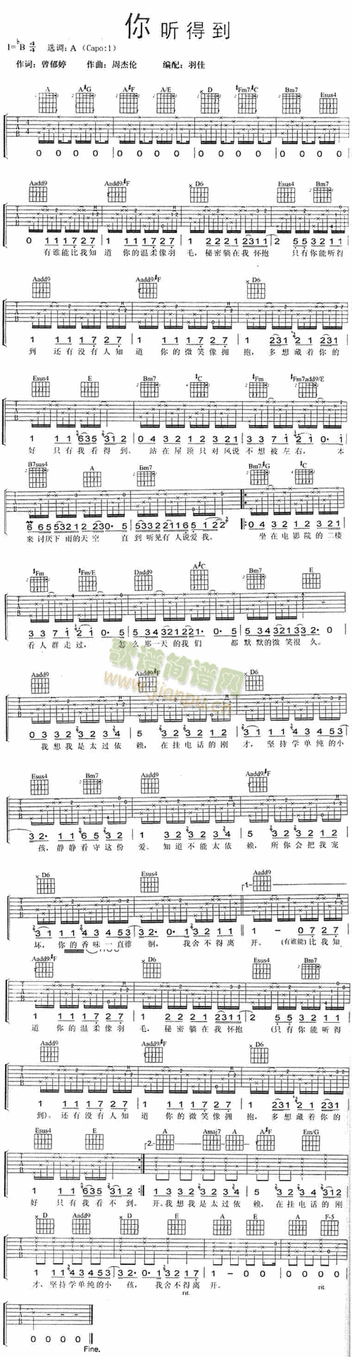 你听得到 歌谱简谱网