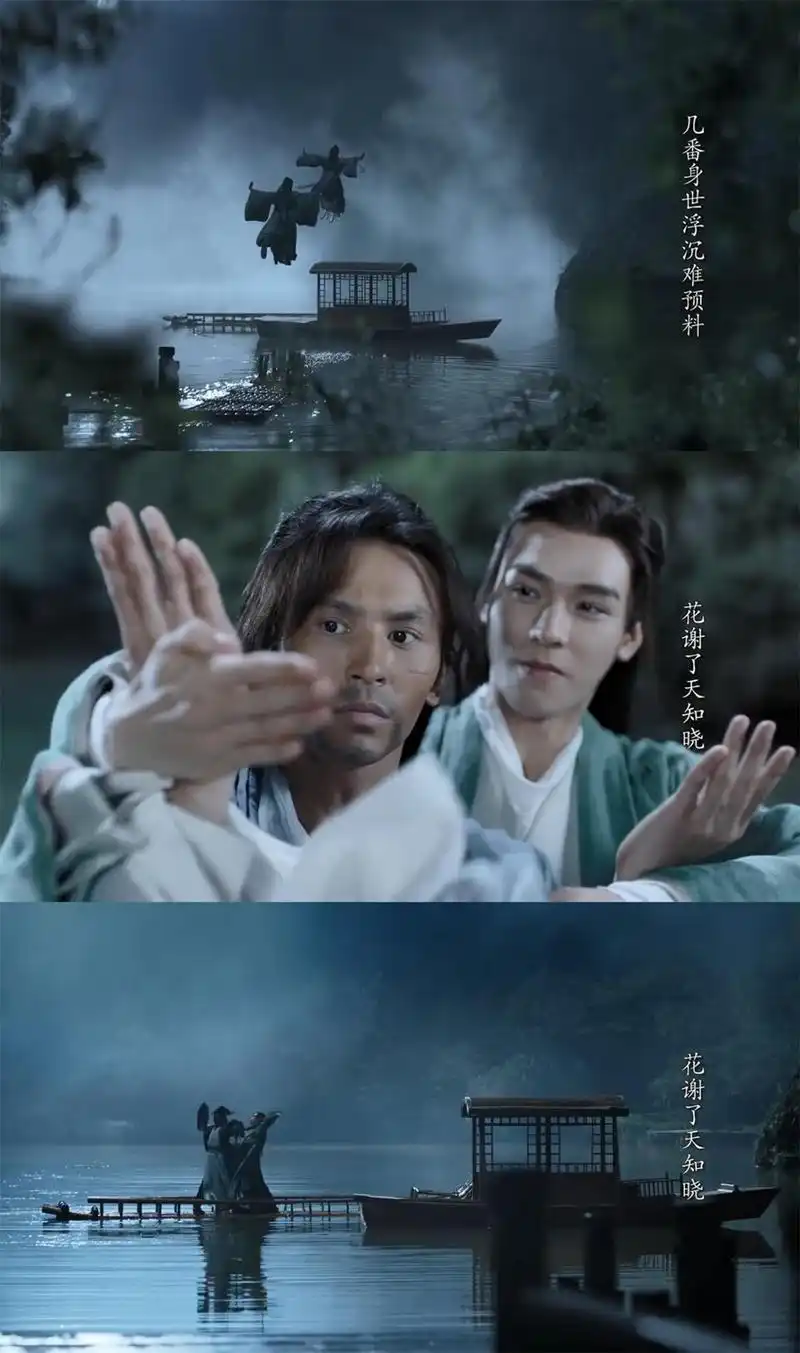 周子舒与温客行的打戏