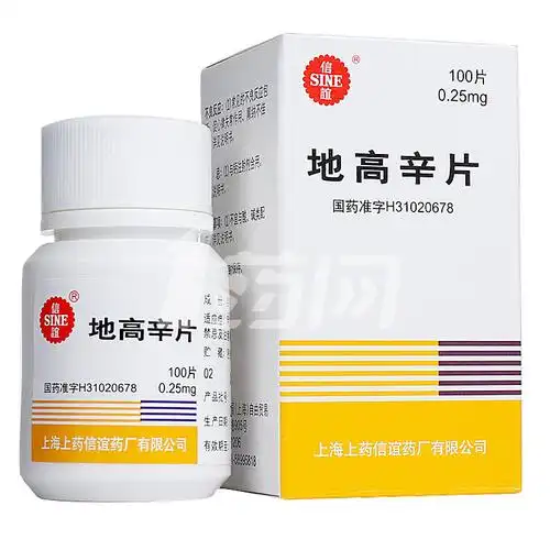 信谊/sine 地高辛片 0.25mg*100片