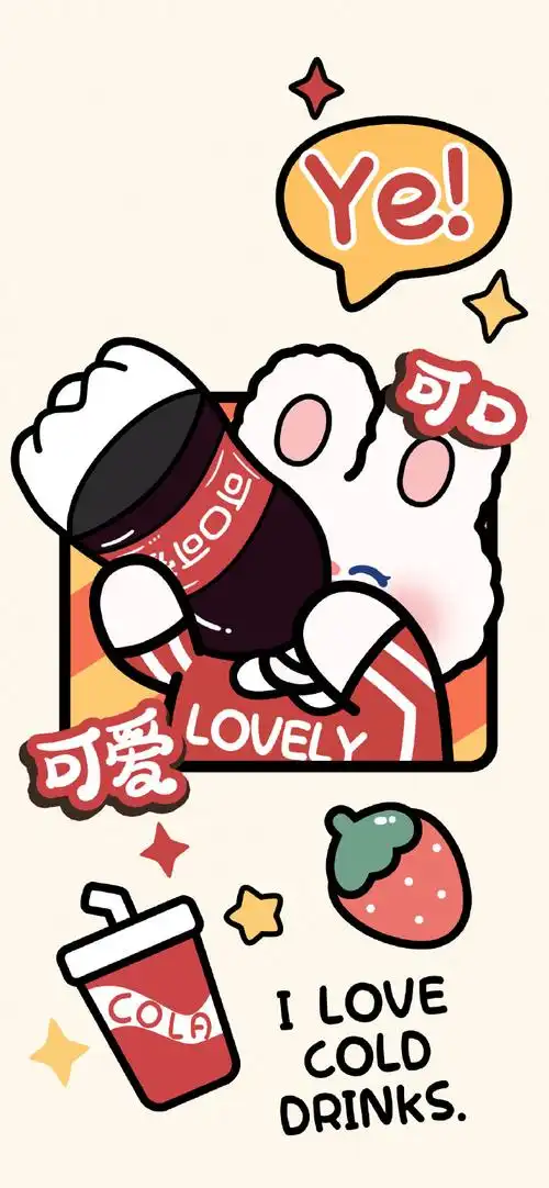 "快乐肥宅水"手机高清壁纸·图源:拼涂v·原图上传,记得查看原图再