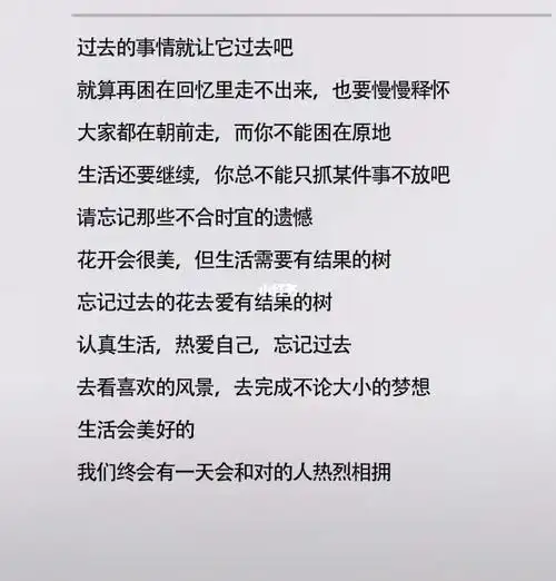 过去的就让他过去吧