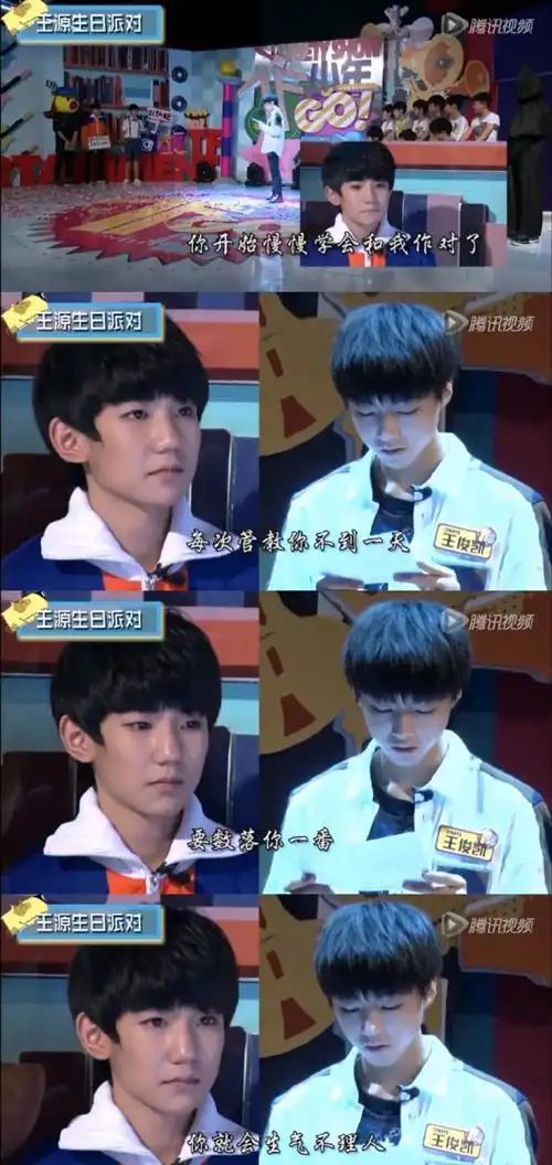 王俊凯之前写给王源的信