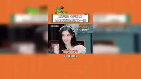 鞠婧祎 放开了玩的小鞠也太可爱了  搞笑  好汉歌  杨迪  范丞丞