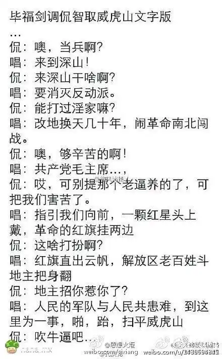 央视著名主持人毕福剑在饭桌上唱评《智取威. 来自长堤放马 - 微博