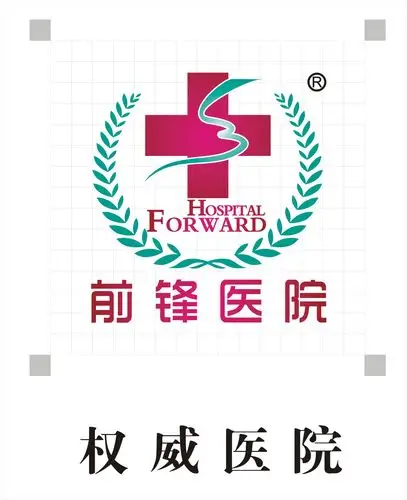 某民营医院logo设计及名片设计
