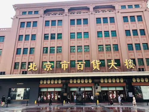 传说中的王府井  百货大楼  这也是一种情怀吧