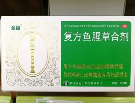 复方鱼腥草合剂金笛价格对比18瓶