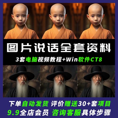 抖音图片照片人物会说话教程小和尚老者动画开口语录短视频软件
