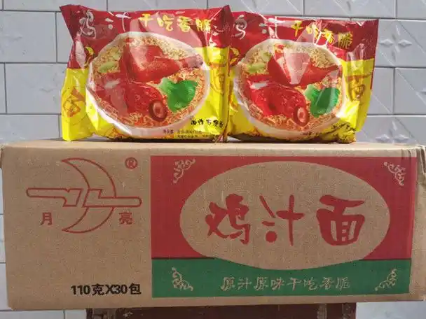 汉中月亮牌方便面 新货陕西城固老月亮牌方便面鸡汁方便面儿时的味道