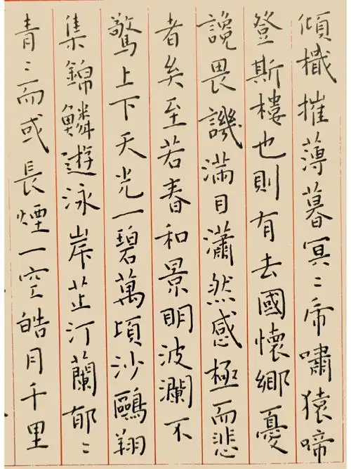 王宠小楷岳阳楼记完