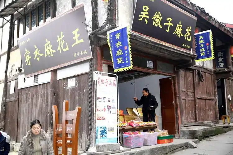 嘉陵第一桑梓下河街麻花——古镇路口第一家不错—— 欧阳唯影