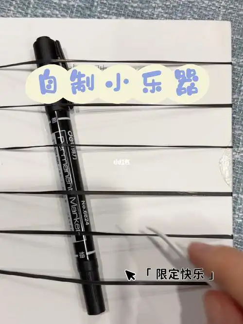 弹一曲闪烁的星星78#自制乐器  #手工