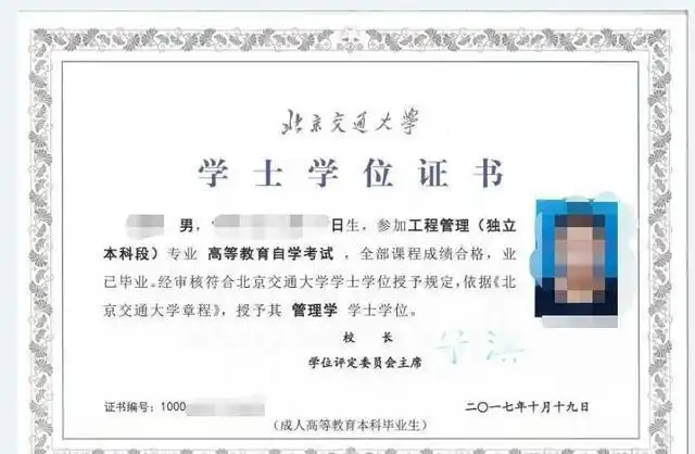 学位证被标专升本字样认为是对自己的歧视引发该名学生不满
