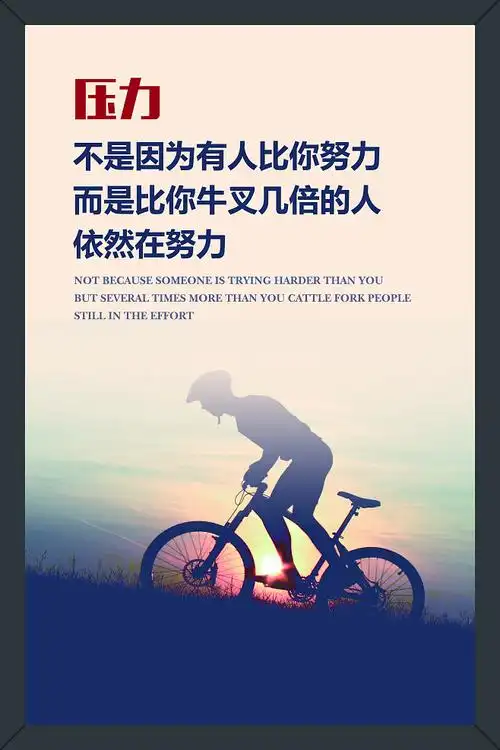 企业企业文化文化墙企业文化墙励志语句语句鼓励语句超越理想努力坚持