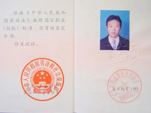 证书样本/广告设计师三级样本