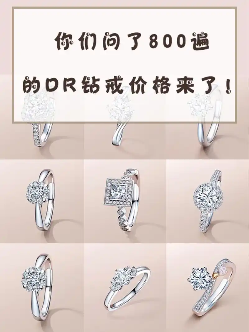 相信大家都知道dr的购买规则是男士一生仅能定制一枚,因为是定制钻戒