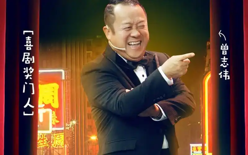 王牌对王牌喜剧人海报图片电脑桌面壁纸