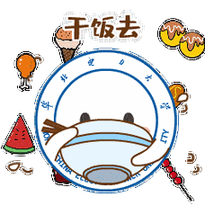 文末有福利叮你的新食堂已上线