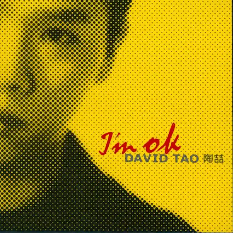 陶喆 #小镇姑娘 #陶喆专辑封面  抖音学p图   学会咯 - 抖音