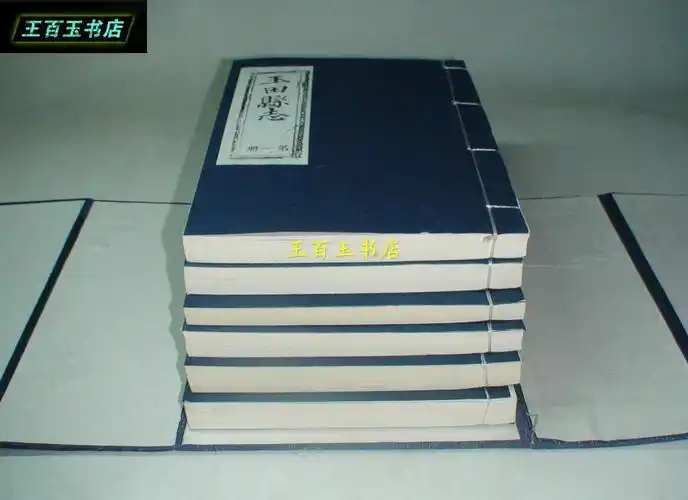 16开 线装:玉田县志(一函六册全)【罕见!】 拍品编号:19212226