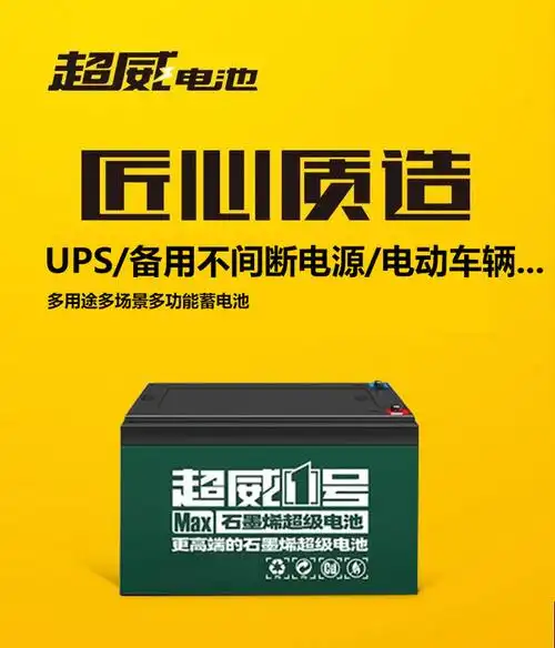 chilwee超威电池电动车电池12v203ah多用款单个装