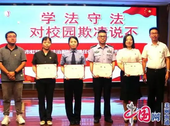 南通市虹桥二中关爱学生成长 筑牢法治教育