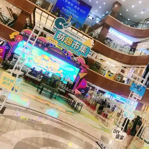 太原铜锣湾国际购物中心亲子活动